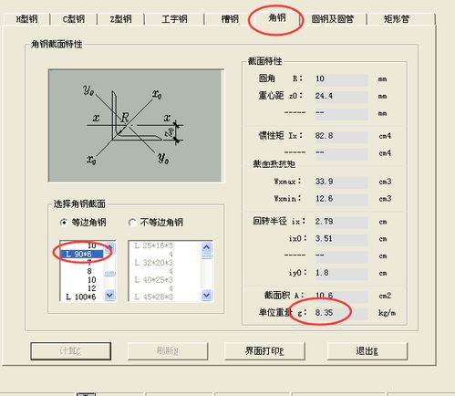 L90 6的计算公式是什么