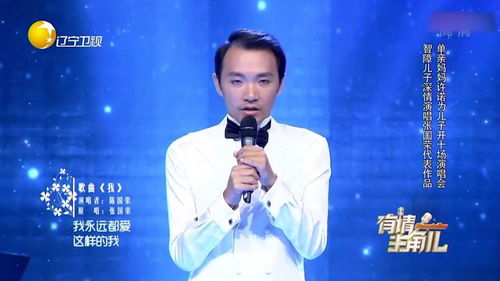 智障儿子热爱唱歌,母亲竟做疯狂举动,为儿子开演唱会丨有请主角 