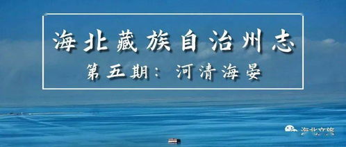 第五期 河清海晏