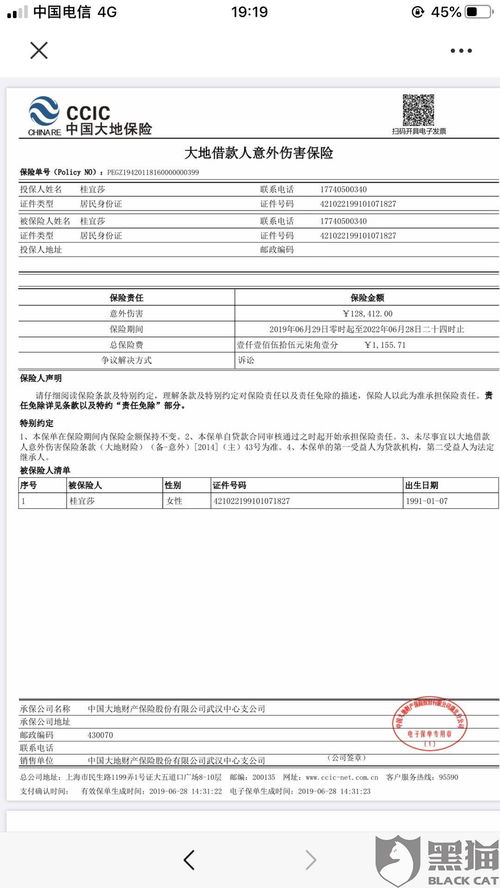  富邦保险电子保单查询,富邦保险电子保单查询，便捷服务让您轻松掌握保单信息 天富官网