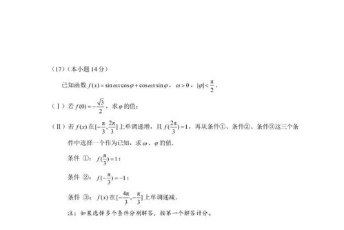 高考数学试卷电子版免费？2023高考数学有几卷