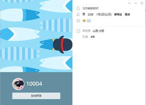 五位数的QQ号你见过吗 10001归属马化腾,其他都是腾讯创始人 