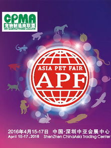 2016第三届亚洲宠物水族博览会演出门票预订 