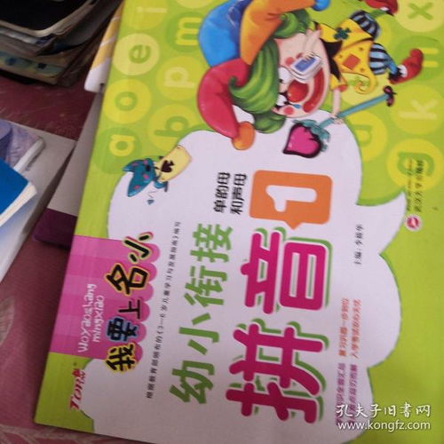 童书 书友 446176的书摊 孔夫子旧书网 