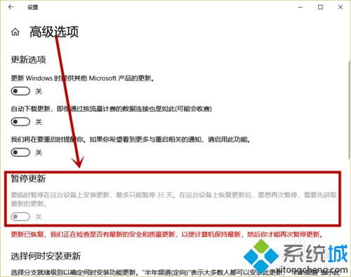 win10提示隐身设置方法