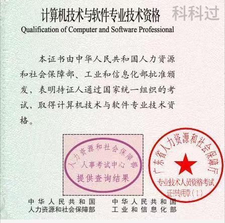 上海虹口区软考高级证书怎么领取