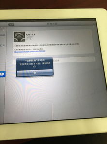 ipad2 软件(ipad2未越狱安装所有大大共享软件)