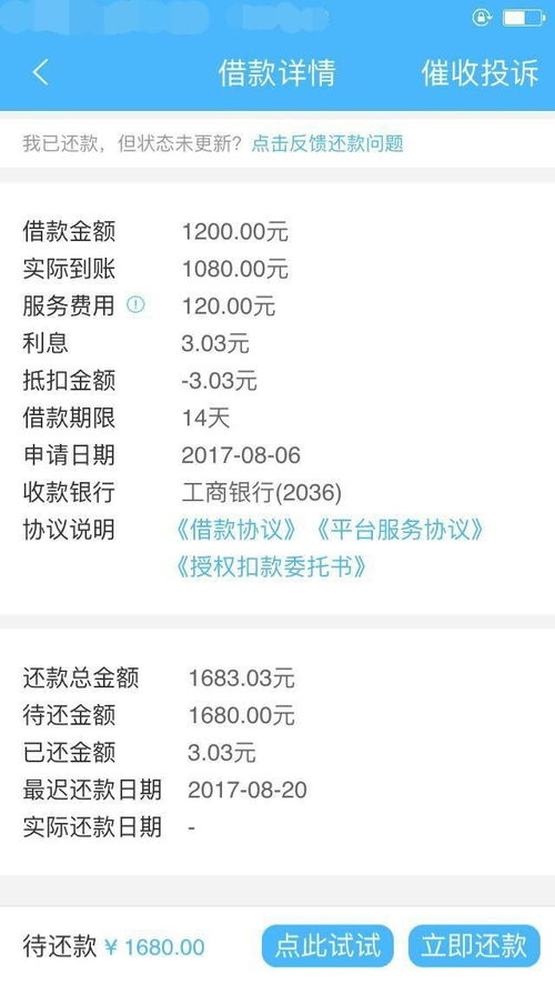 约定利率150％，是什么意思？是多少？