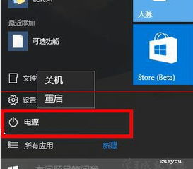 win10系统关机会重启是怎么回事