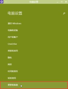 win10还原出厂设置重设管理员