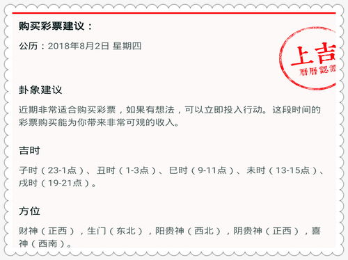 本月财神吉日吉时查询(2023年八月黄道吉日查询一览表本月运势最佳的日期 )