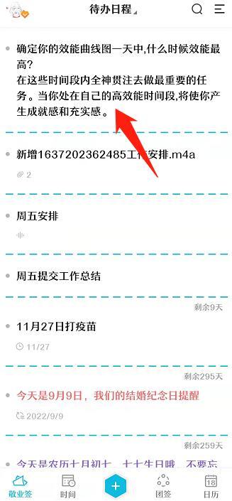 手机便签如何把中文内容翻译成英文