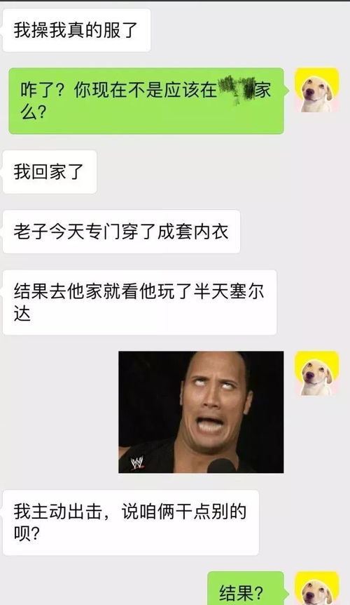 你以为男朋友跟你开房是想干嘛 简直太天真了