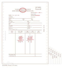 出口销售发票打印格式怎么设置 