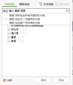 wps office怎么筛选重复(wps office怎么筛选重复内容)