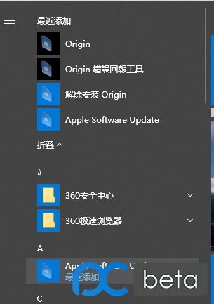 win10导航菜单怎么换