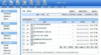 思途cms网站自动生成文章站群系统