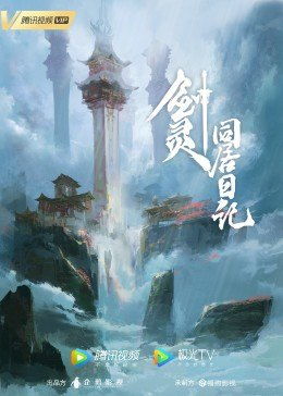 双城之战中文版,双城之战中文版震撼来袭,开启令人心弦的冒险之旅的海报