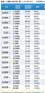 我学生证上的优惠乘车区间是杭州到长春,但是我从郑州出发,买郑州到长春的高铁票,还能优惠吗 