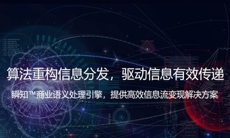 人工智能技术在广告中的应用