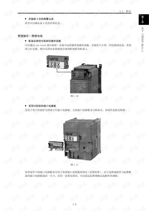 astar变频器使用说明书,安装前的准备