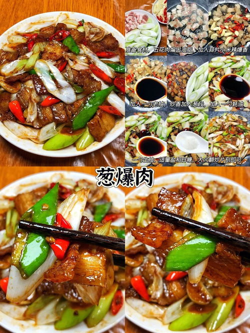 上海美食菜谱：传统与创新的完美结合