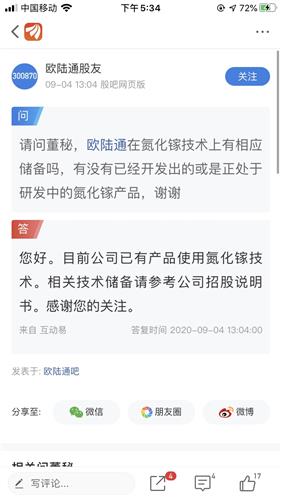  300870欧陆通,业绩增长与市场动态解读 天富资讯