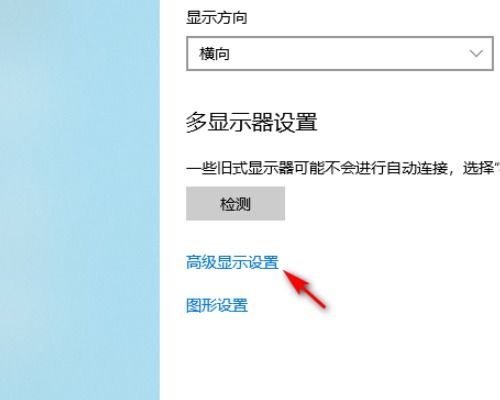 win10看不了显示器适配器