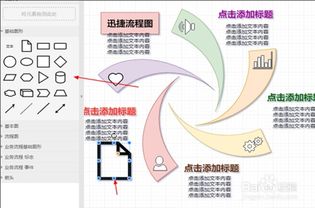 彩色流程图模板哪里可以找到