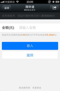 理财通基金取出收益,基金取出