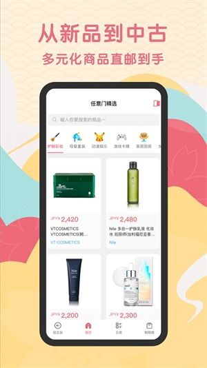 任意门app