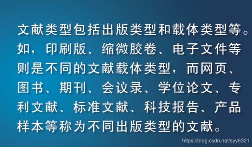 大数据论文参考文献,二、参考文献格式规范