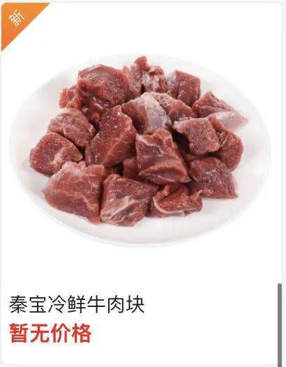 牛肉大讲堂 这些牛肉冷知识你都知道吗