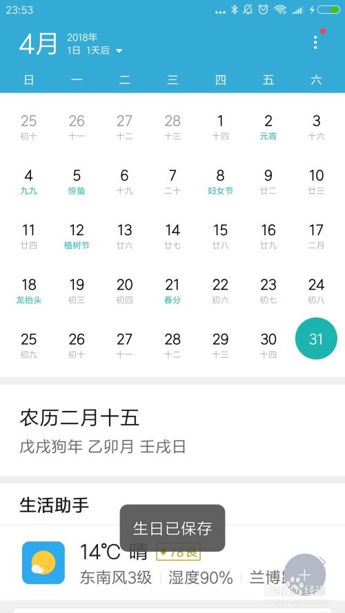 生日提醒吃药视频文案图片怎样提醒别人今天是自己的生日