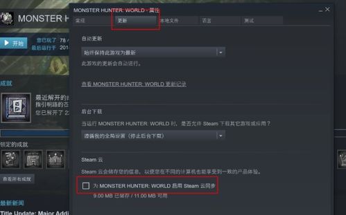 steam 云同步有什么作用