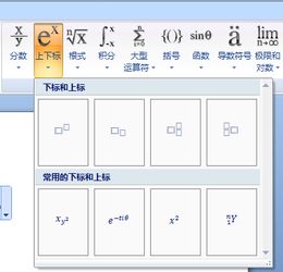 上面是∈下面是≠在公式编辑器里怎样打