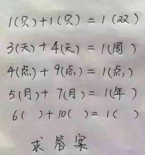 1.85加0点6，等于多少？揭秘这个简单数学题的背后奥秘