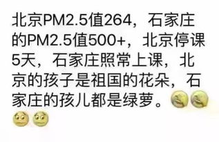 紧急扩散 最新消息 石家庄明天停课