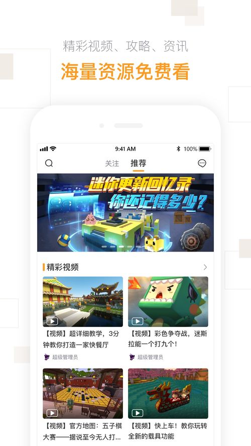 迷你盒子下载 迷你盒子appv2.12.0安卓版 3454手机软件 