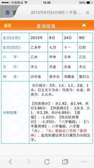 八字 水金偏弱 三才五格是木木火 取得名字以水属性金属性为名 这样可以吗