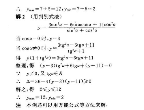 高中求最值的方法总结