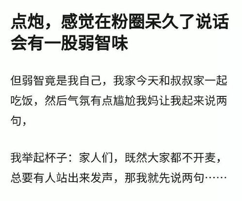 在阿姨面前不小心说出了虎狼之词 确实有点尴尬