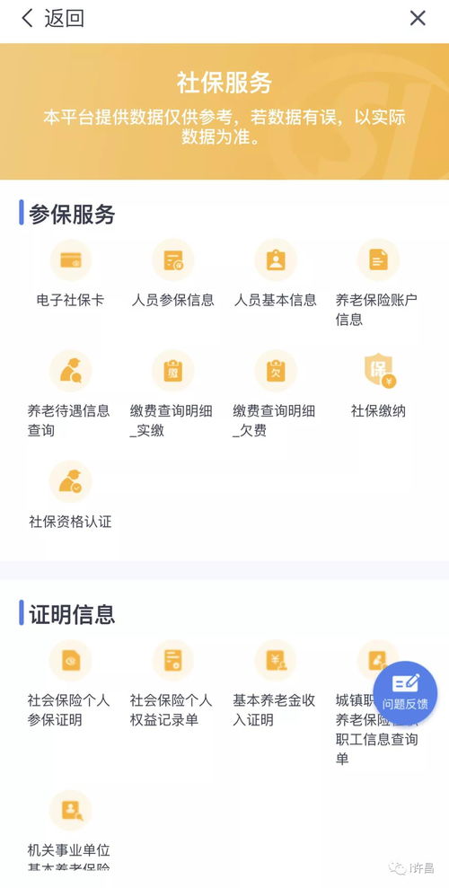 许昌灵活就业养老保险查询许昌网上交灵活就业养老基金银行卡不显示扣钱怎么办