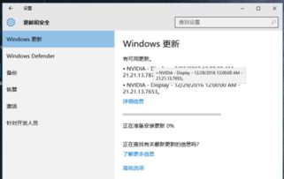 win10驱动2070显卡安装失败