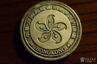 1997香港回归纪念币