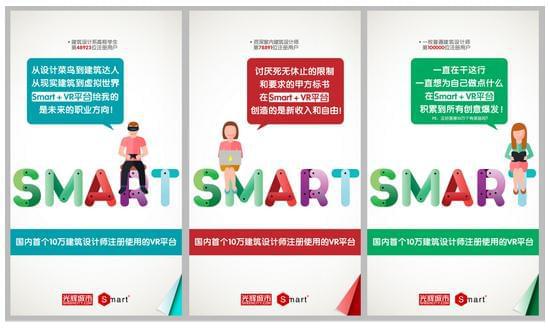 光辉城市Smart 的10万设计师,未来价值有多少