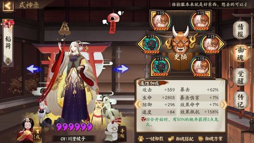 Ban清招财一速147无头骑士低配名士攻略,目前80星 