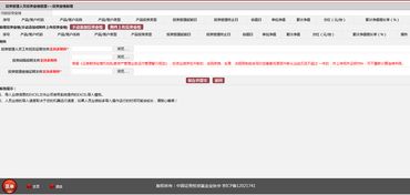 中基协 私募需填报家属信息及投资业绩 