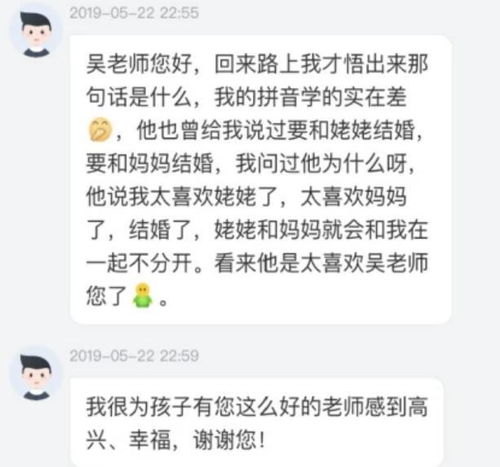 杭州女教师被学生求婚 我多想和你结婚 ,被结局萌化了