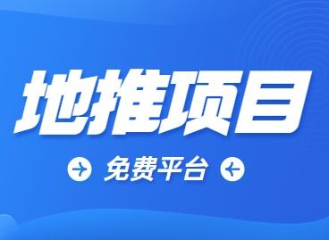 最新网推项目,最新网推项目:引领数字营销新潮流 最新网推项目,最新网推项目:引领数字营销新潮流 词条